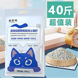 移动端、京东百亿补贴：奥莉特 膨润土猫砂 原味10斤