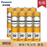 移动端、京东百亿补贴：Panasonic 松下 5号7号五号七号碳性干电池手电筒挂闹钟玩具遥控器AA/AAA R6/R03 7号8节