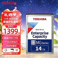 TOSHIBA 东芝 14t 企业级硬盘CMR垂直NAS服务器SATA机械硬盘MG07ACA14TE
