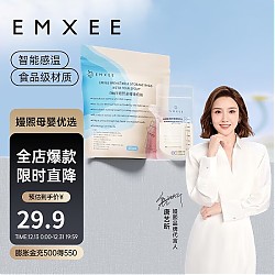EMXEE 嫚熙 一次性储奶袋  双轨密封  200ml 70片