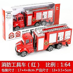 迈斯图 合金消防车玩具  消防工具车-彩盒