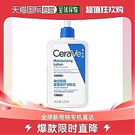 CeraVe 适乐肤 补水保湿C乳身体乳滋润肌肤 473ml