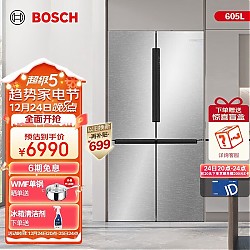 BOSCH 博世 BCD-605W(KMF61A45TI) 多门冰箱 605L