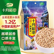 十月稻田 燕麦米 1kg