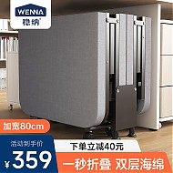 WENNA 稳纳 WN-C8080折叠床 80cm