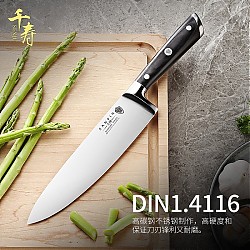 QUASHO 千寿 厨师刀西式主厨刀