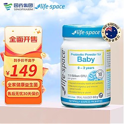 PLUS会员：life space 婴儿益生菌粉 60g