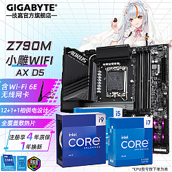 GIGABYTE 技嘉 Z790M ELITE AX 小雕 D5 主板+i5-13600KF处理器