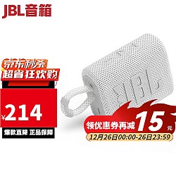 JBL 杰宝 GO3 2.0声道 便携式蓝牙音箱 白色