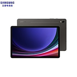 SAMSUNG 三星 平板电脑Galaxy Tab S9 11英寸大屏骁龙8 Gen2学习办公游戏