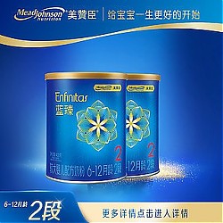 美赞臣 蓝臻 较大婴儿奶粉2段(6-12月)400g*2罐