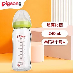 京东百亿补贴：Pigeon 贝亲 经典自然实感系列  宝宝PPSU奶瓶 240ml 绿色 M 3月+
