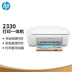 HP 惠普 DJ2330 喷墨一体机 标配版 白色