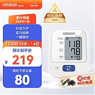 OMRON 欧姆龙 HEM-7124 上臂式血压计