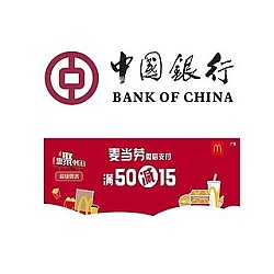中国银行 X 麦当劳 微信支付满减