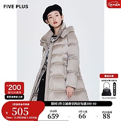 Five Plus 5+ 新款女冬装轻盈空气鹅绒羽绒服女中长立领连帽外套 卡其530 M