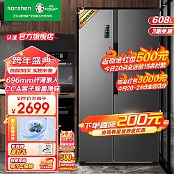 Ronshen 容声 净味系列 BCD-608WD18HP 风冷对开门冰箱 608升 灰色