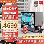 Gintol 京特尔 技嘉全家桶迷你游戏主机（7500F、RX6750GRE、16G+1TB）