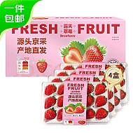 双旦回馈!!京东空运 红颜99草莓 单果25克左右 1盒（12粒300克）