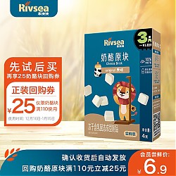 Rivsea 禾泱泱 儿童高钙高蛋白奶酪块 4g尝鲜装