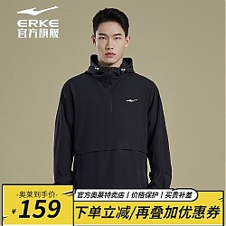 ERKE 鸿星尔克 男子新款运动风衣舒适防风开襟夹克外套透气跑步上衣 正黑 XL