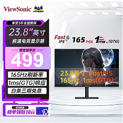ViewSonic 优派 VS19610 23.8英寸IPS显示器（1080P、165Hz、1ms）