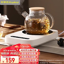 Royalstar 荣事达 电陶炉煮茶电磁炉