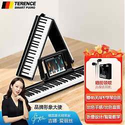 移动端、京东百亿补贴：Terence 特伦斯 88键折叠琴 双模蓝牙+原装琴包