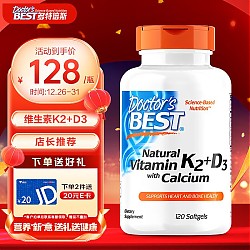Doctor’s Best 多特倍斯 维生素K2+D3 钙片 120粒
