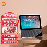 Xiaomi 小米 智能家庭屏 Pro 8