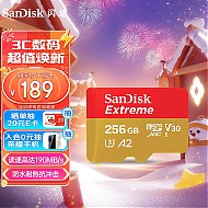 SanDisk 闪迪 Extreme 至尊极速移动系列 MicroSD存储卡 256GB（U3、V30、A2）