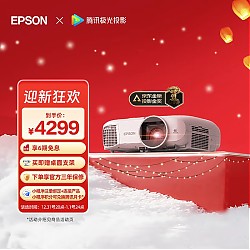 EPSON 爱普生 CH-TW5700TX投影仪 3LCD庭影院投影机