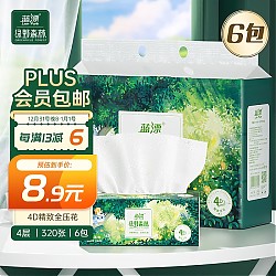 Lam Pure 蓝漂 抽纸 绿野森林系列320张（4层）*6包4D压花加厚自然无香面巾纸
