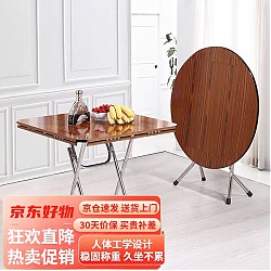 古雷诺斯 折叠餐桌 棕色 直径120cm