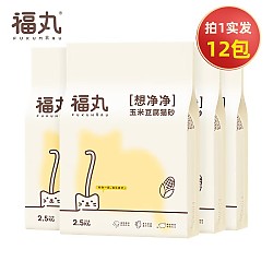 FUKUMARU 福丸 玉米豆腐猫砂 结团低粉尘 可冲厕所 2.5kg