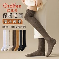 Ordifen 欧迪芬 女士小腿毛圈袜 2双装