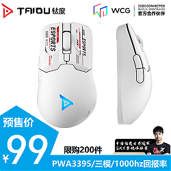 TAIDU 钛度 TSG608MAX 无线游戏鼠标 3395芯片有线蓝牙三模2.4G 充电带板载26000DPI