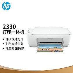 HP 惠普 DJ2330 喷墨一体机 标配版 白色