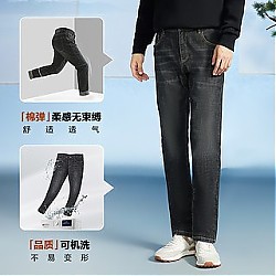 HLA 海澜之家 三国直筒黑牛仔裤秋冬季加厚绒感可选长裤子男士