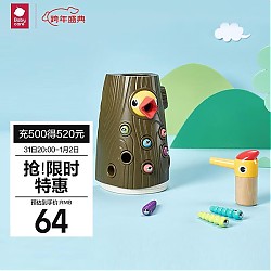 移动端、京东百亿补贴：babycare 京东儿童啄木鸟捉虫子玩具