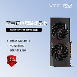 移动端、京东百亿补贴：SAPPHIRE 蓝宝石 AMD RADEON RX 7800 XT 独立显卡 16G 白金版