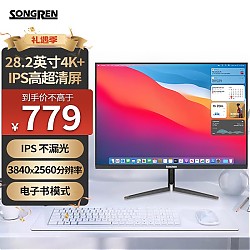 SONGREN 松人 4显示器28.2英寸专业办公设计显示屏P3影院级色域type-c 4.5K高清/华/Type-c