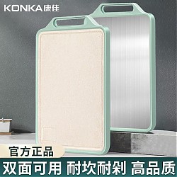 KONKA 康佳 双面菜板砧板 家用抗菌切菜板多功能加厚防滑 99.9%抗菌双面菜板