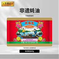 李锦记 旧庄蚝油40g  0添加防腐剂 上等提鲜非遗蚝油