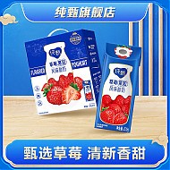 JUST YOGHURT 纯甄 常温风味酸奶草莓味200g*10盒