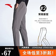 ANTA 安踏 冬季型动裤02拒水科技梭织运动裤男直筒官网 石板灰-1 M/170