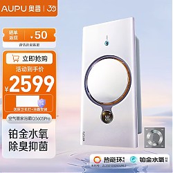 AUPU 奥普 Q360S Pro 热能环风暖浴霸