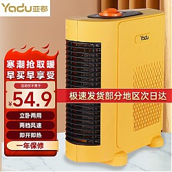YADU 亚都 取暖器石墨烯暖风机电暖器 YD-QNN0711