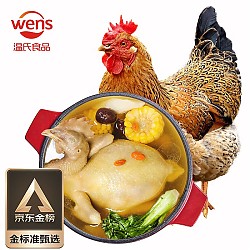WENS 温氏 供港老母鸡 1.2kg