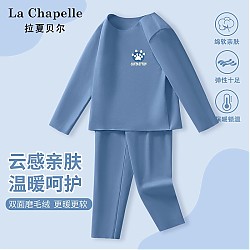 La Chapelle 儿童保暖内衣套装